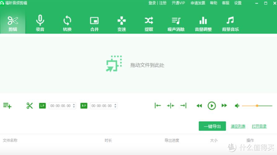 手机剪映怎么只导出音频mp3