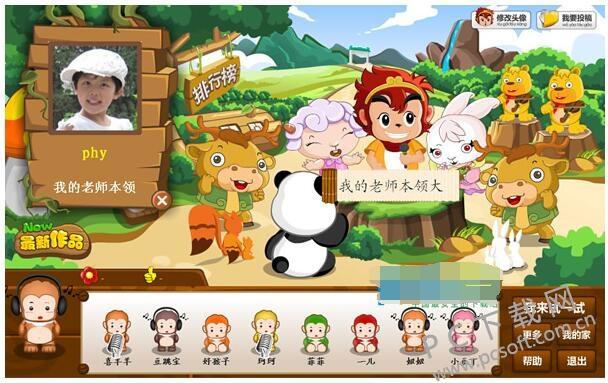 悟空识字1200字缩略图