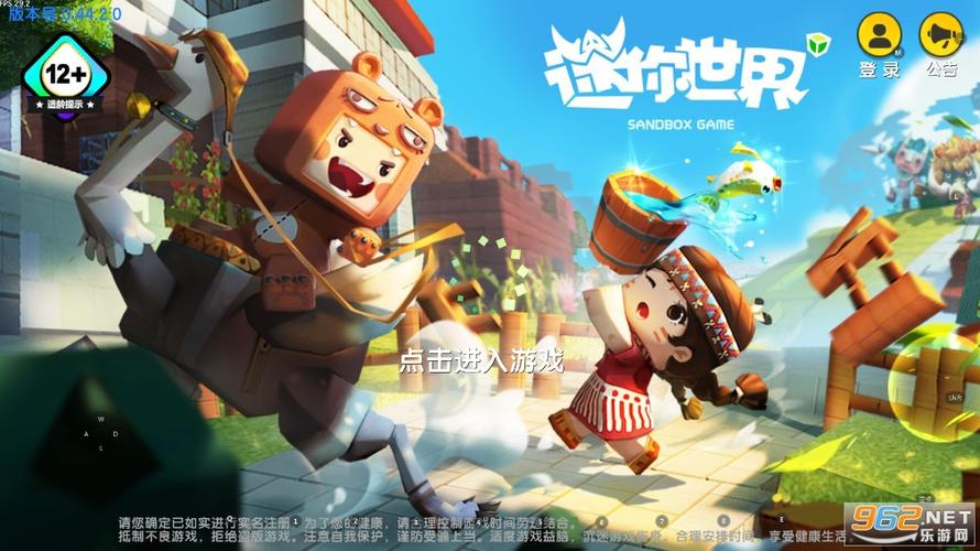 下载迷你世界古老版本缩略图