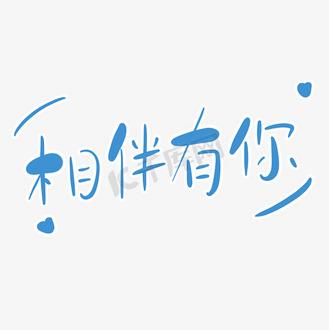 有你相伴聊天软件缩略图