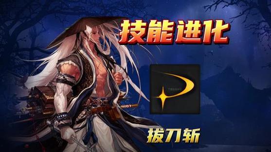 dnf剑魂拔刀斩图标