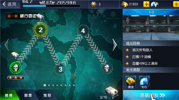 火线突击2无限金币钻石缩略图