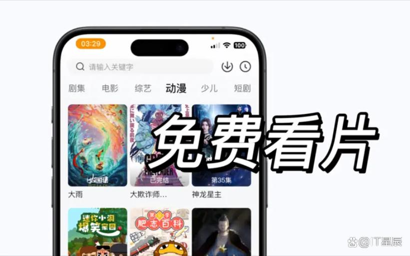 追剧软件缩略图