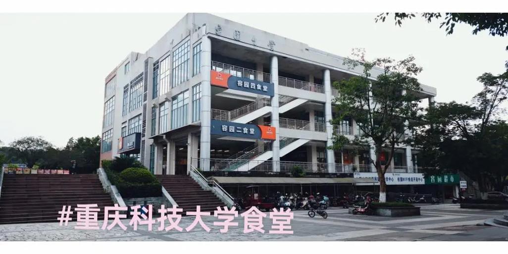 重庆科技学院缩略图