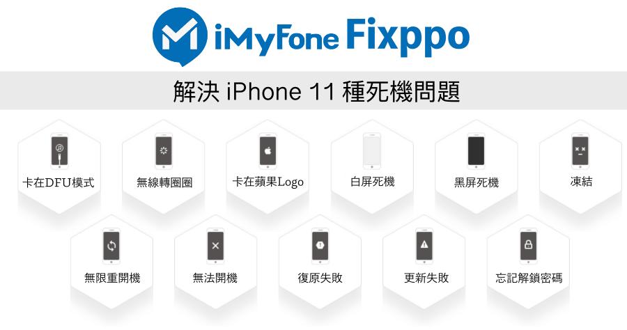 苹果手机开不了机怎么解决游戏截图