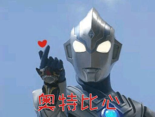 微信奥特曼表情怎么打