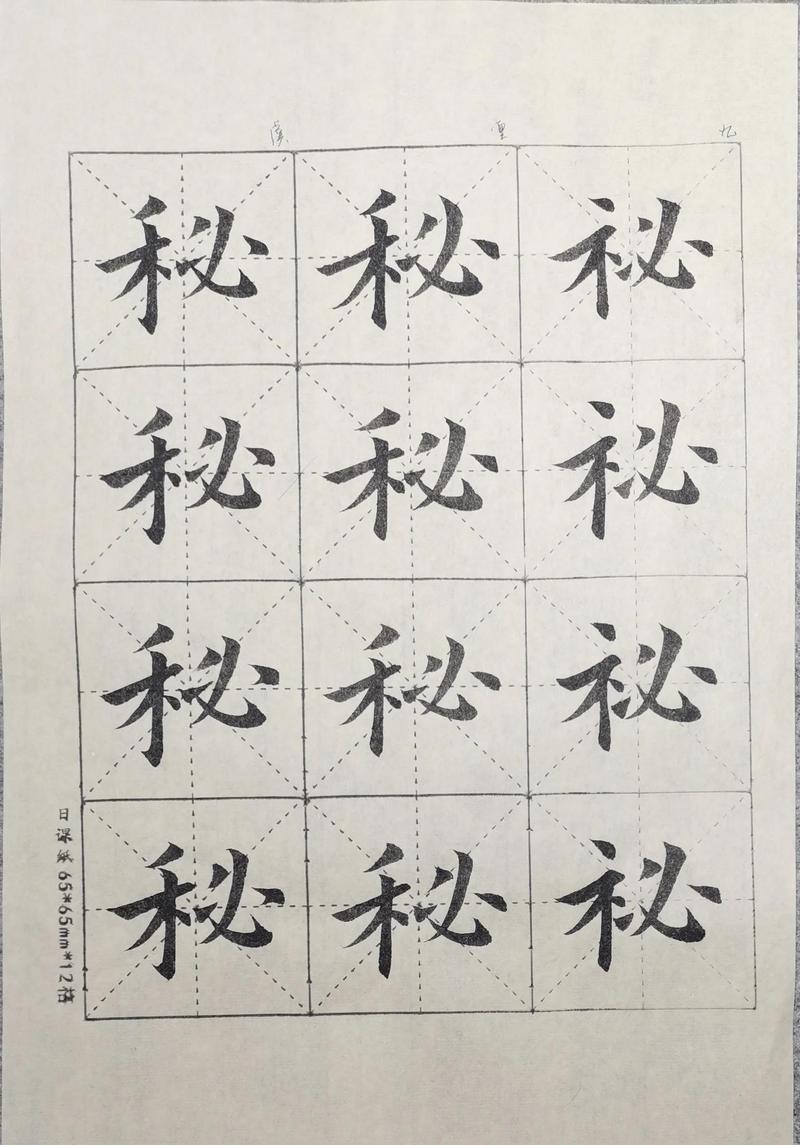 word横竖混排快捷键