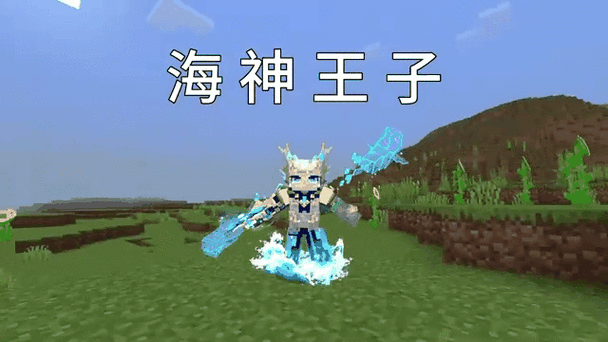 我的世界帅气人物图片游戏截图