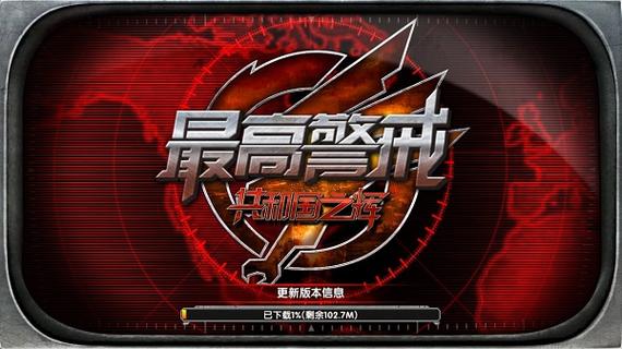红色警戒2共和国之辉下载手机版缩略图