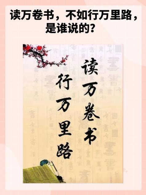 有关路的名言图标