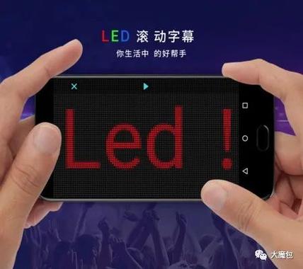 手机led滚动字幕缩略图