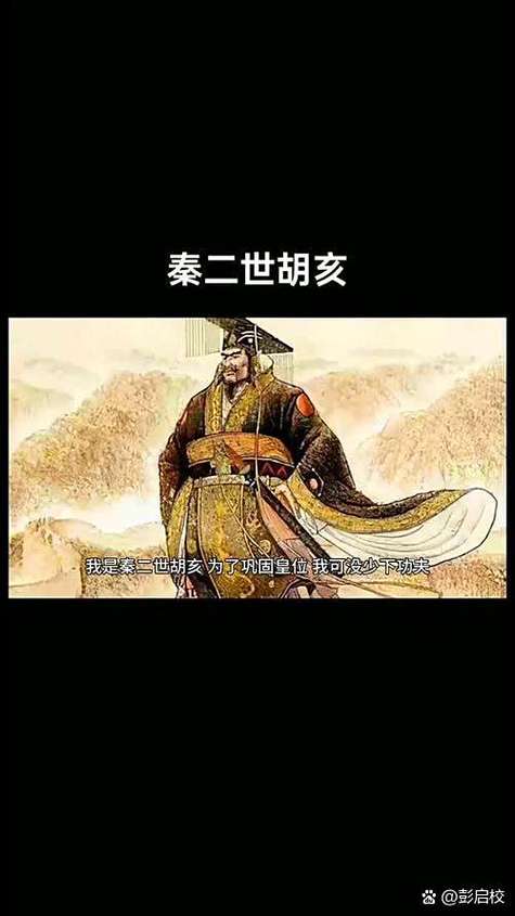 历史上秦始皇是谁的儿子缩略图