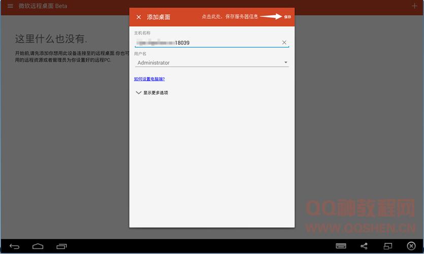 派派挂机辅助软件缩略图