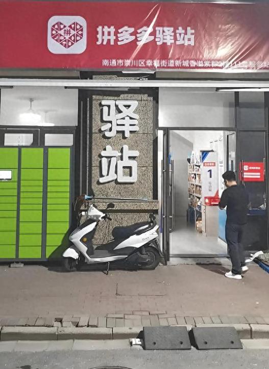 多多快递代收点怎么申请游戏截图