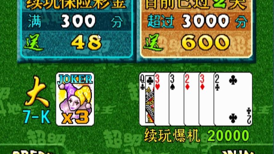 斗地主的视频缩略图