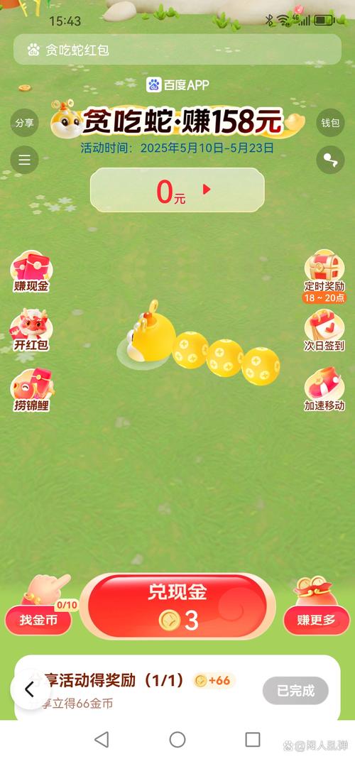 小游戏红包全提现最新缩略图