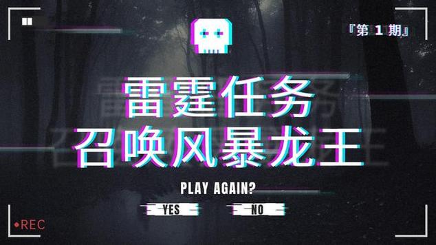 雷霆任务平台缩略图