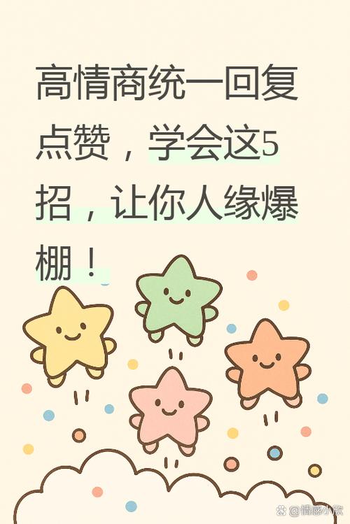 对方夸你可爱,高情商回复缩略图