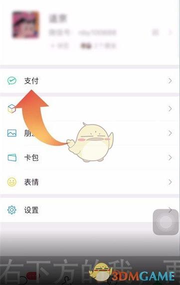 零钱通余额零关闭不了缩略图