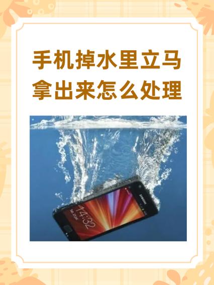 苹果手机掉水里瞬间捞起来缩略图