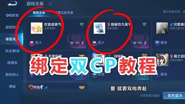 王者绑了恋人关系别人还能申请吗图标