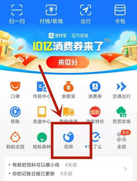 不想让老婆看花呗明细缩略图