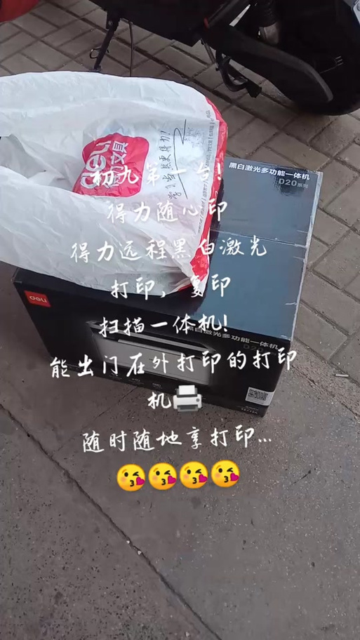 隔空打印找不到打印机图标