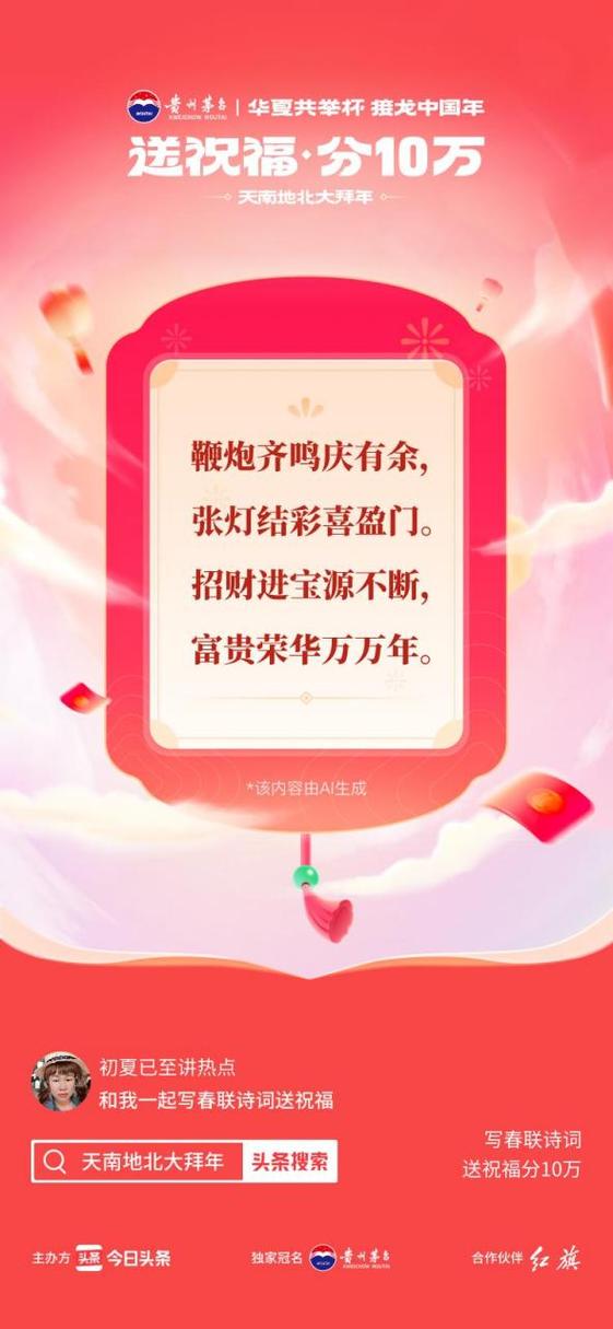 关于发财的诗句游戏截图