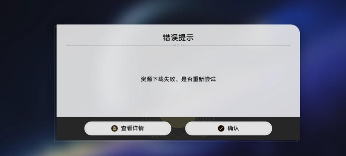 崩坏三账号登录异常图标