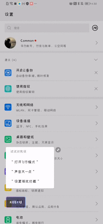 华为p30自动重启原因