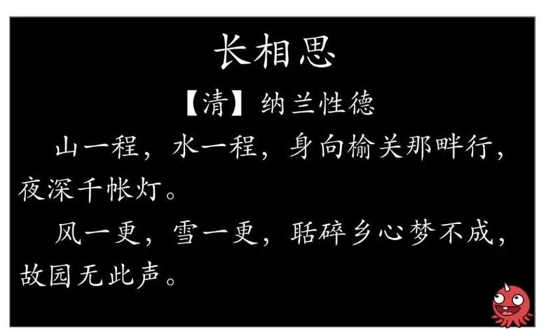 长相思(纳兰性德)游戏截图