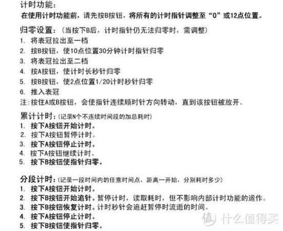 天美时手表说明书缩略图