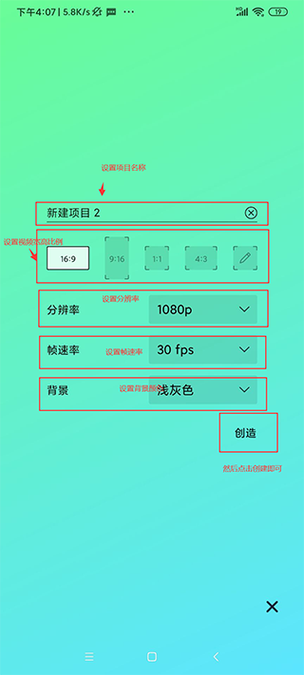 am剪辑教程游戏截图
