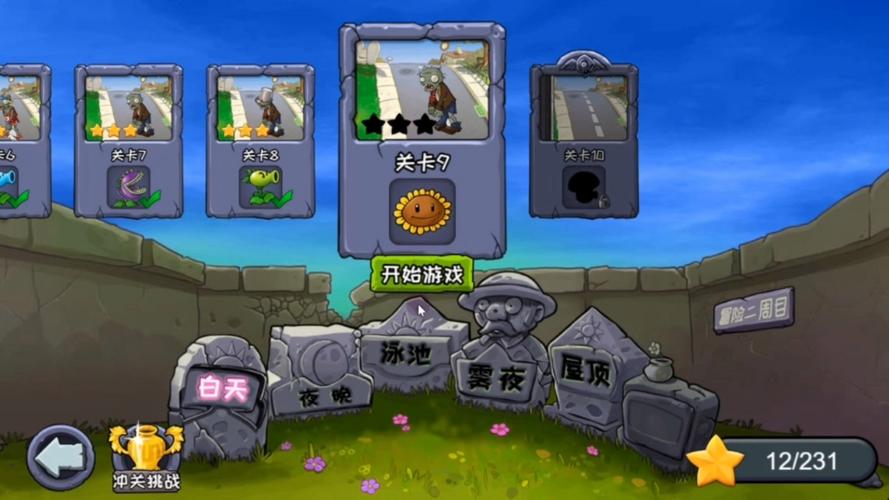 pvz小程序网页版链接游戏截图