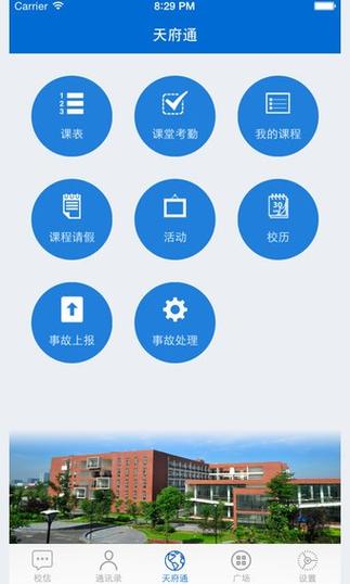 校讯通二个学生怎么弄