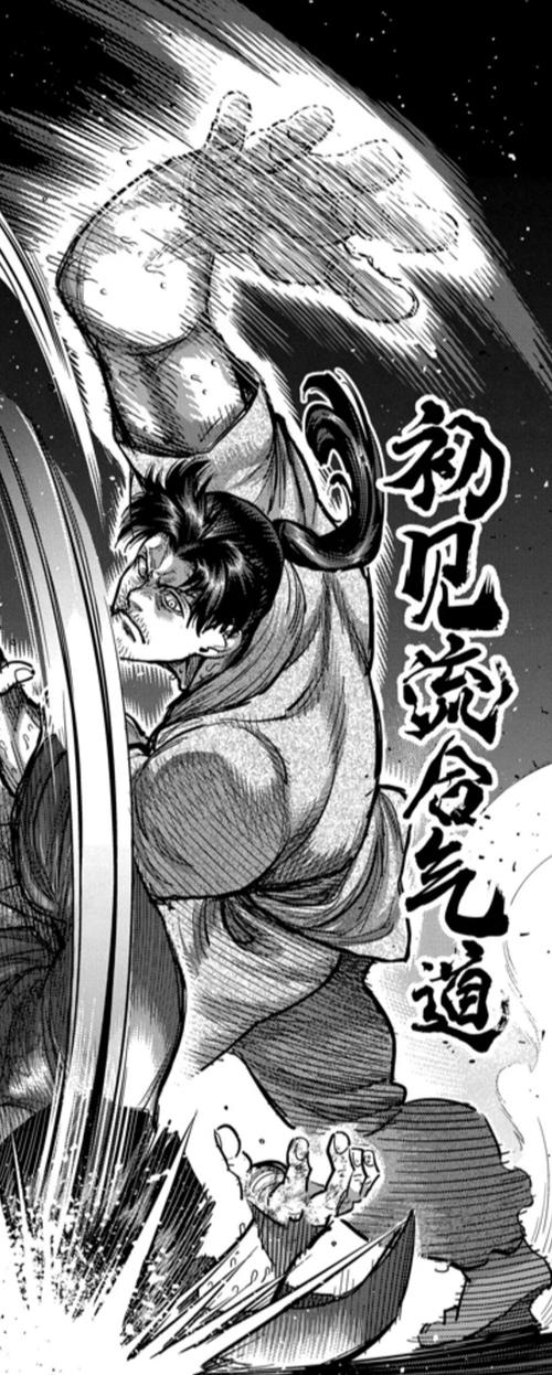 拳愿漫画结局图标