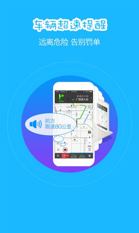 高德导航语音包搞笑版下载缩略图