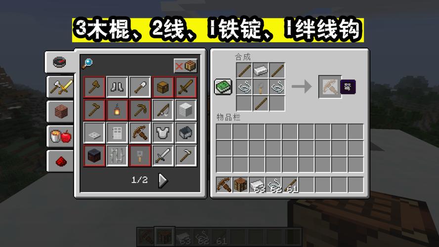 我的世界弩使用方法图标