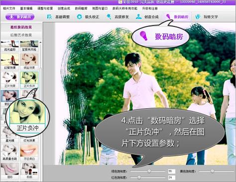 数码大师制作视频教程缩略图