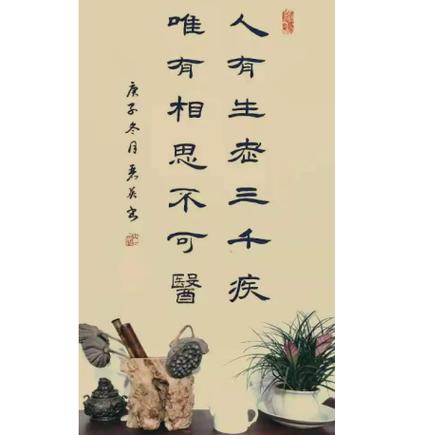 “世间万般皆过客,唯有相思不可医”