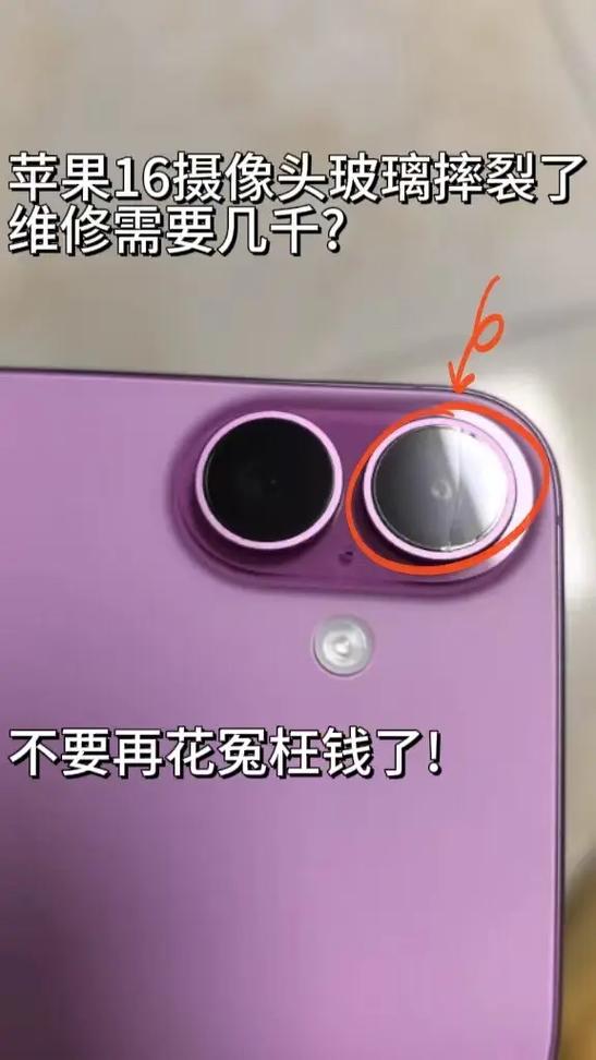摄像头外屏旁边碎了会有影响吗缩略图
