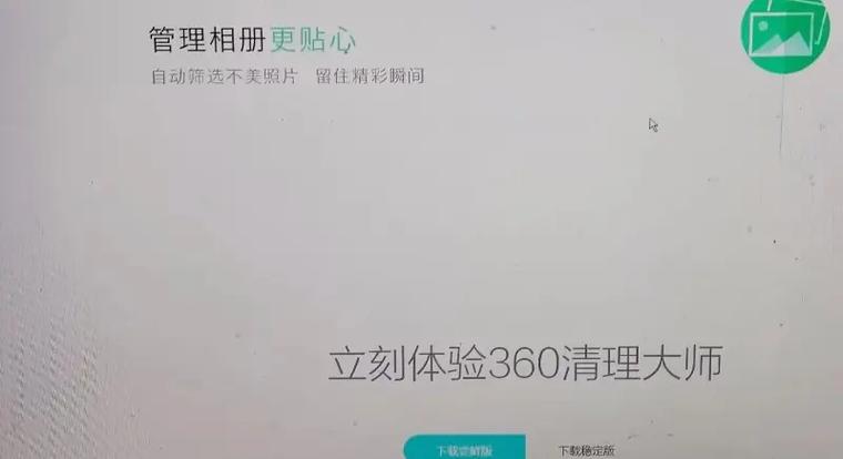 手机刷新率调到120缩略图