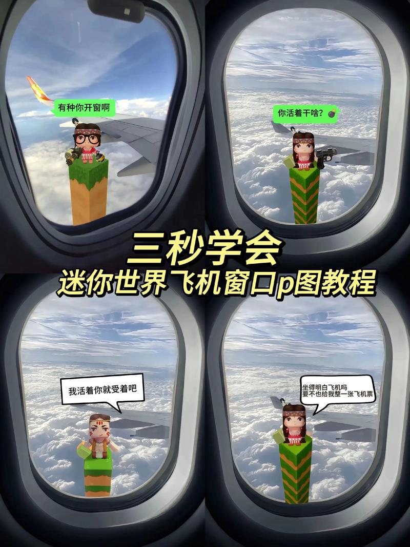 迷你世界做飞机教程视频缩略图