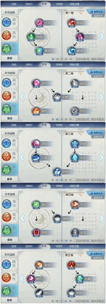 诛仙手游怎么下来走路