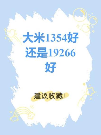 说一个人好米是什么意思缩略图