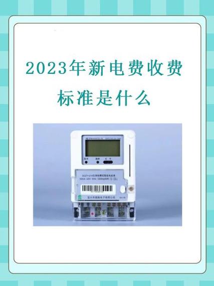 银行卡代扣电费怎么收费图标