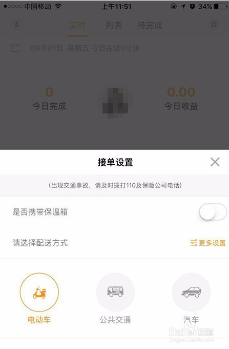 uu飞人每月能赚多少缩略图