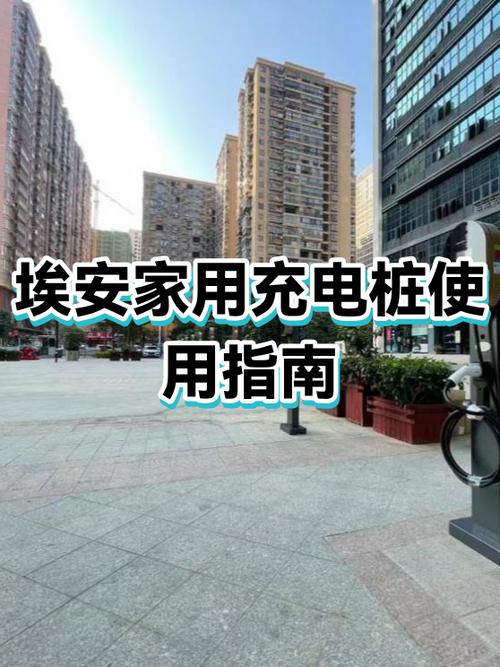 充电桩可以私人安装吗