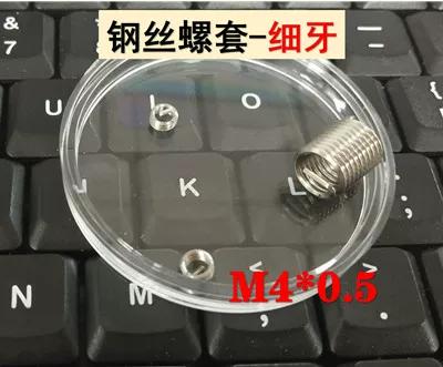 弹簧牙套螺丝安装过程缩略图