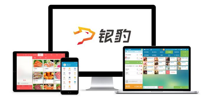 pospal银豹收银官网缩略图